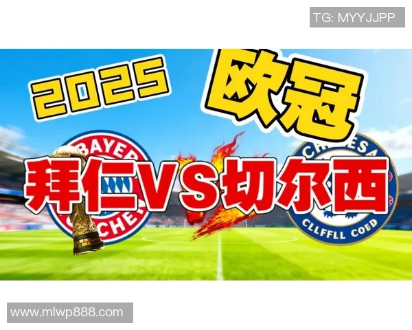 切尔西对阵焦点之战全面解析球队状态与胜负关键因素