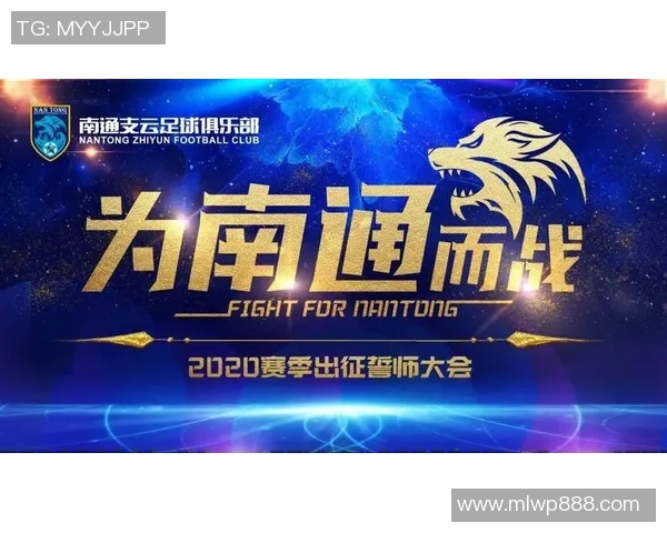 南通支云全力迎战劲旅巅峰对决激战正酣力争赛季关键胜利